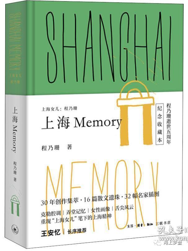 最后的程乃珊中