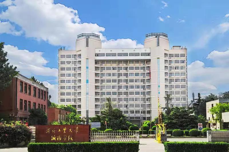 河北工業大學城市學院轉設為河北石油職業技術大學 辦學性質:公辦