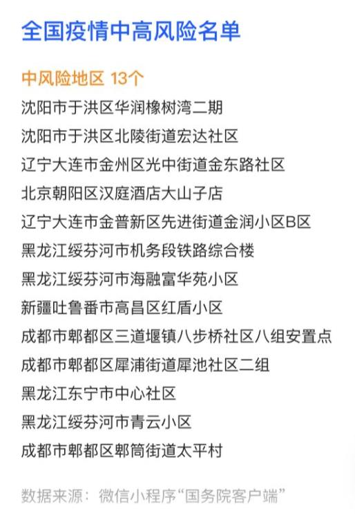 12月24日深圳新增2例境外输入无症状感染者 北京 非必要不出京
