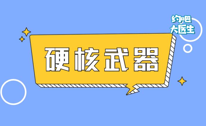 質子重離子還能治腫瘤?“定點爆破”了解一下
