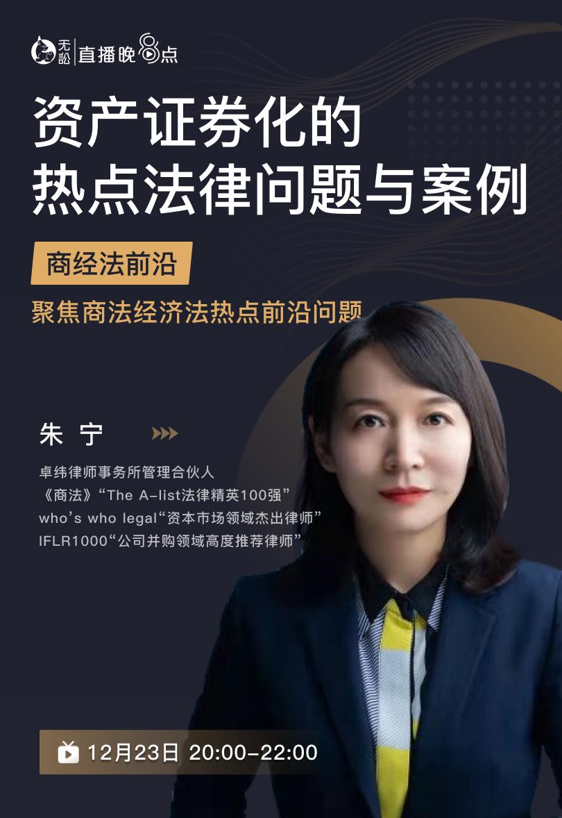 省律协&无讼本周网络培训课程课表(12月21日至12月25日晚)