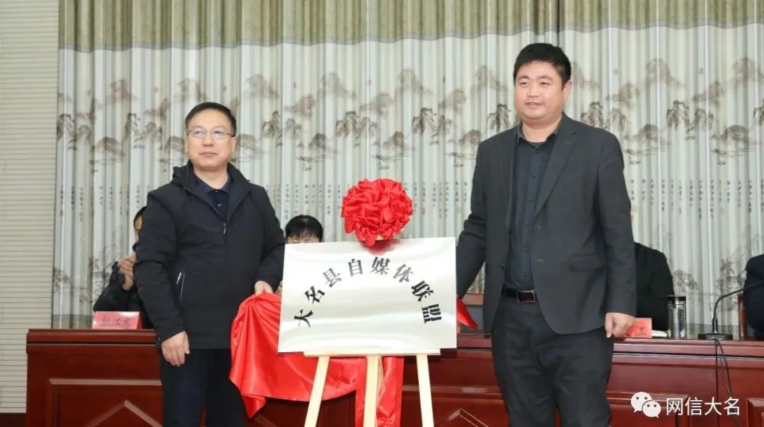 市委网信办副主任刘彦生,联盟会长孙东杰揭牌