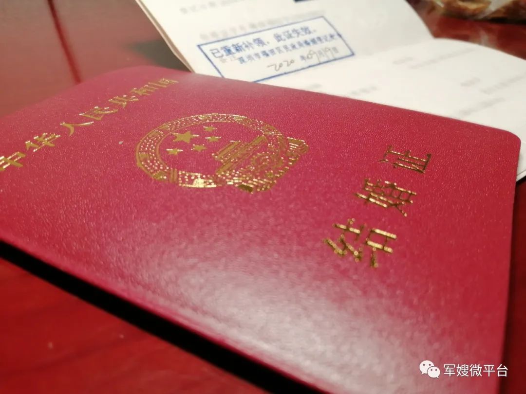 品味军嫂丨结婚证以旧换新生活也有新气象