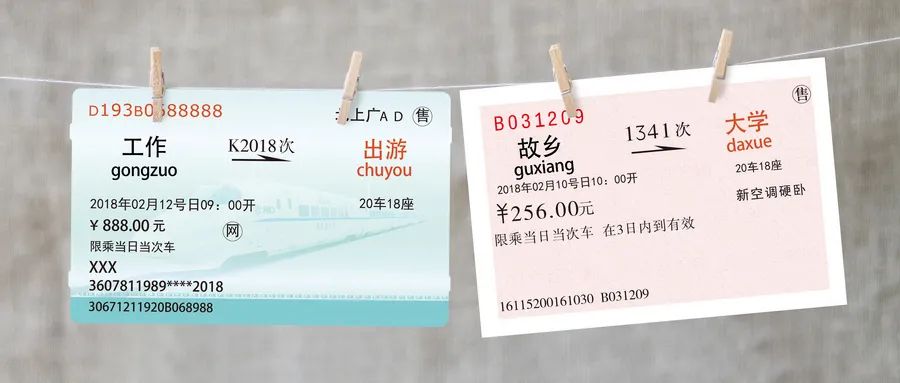 一张火车票开启了车站中的人间世相
