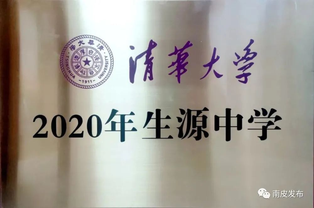 中国县域百强中学评选组委会评选确定南皮一中入选"中国县域百强中学"