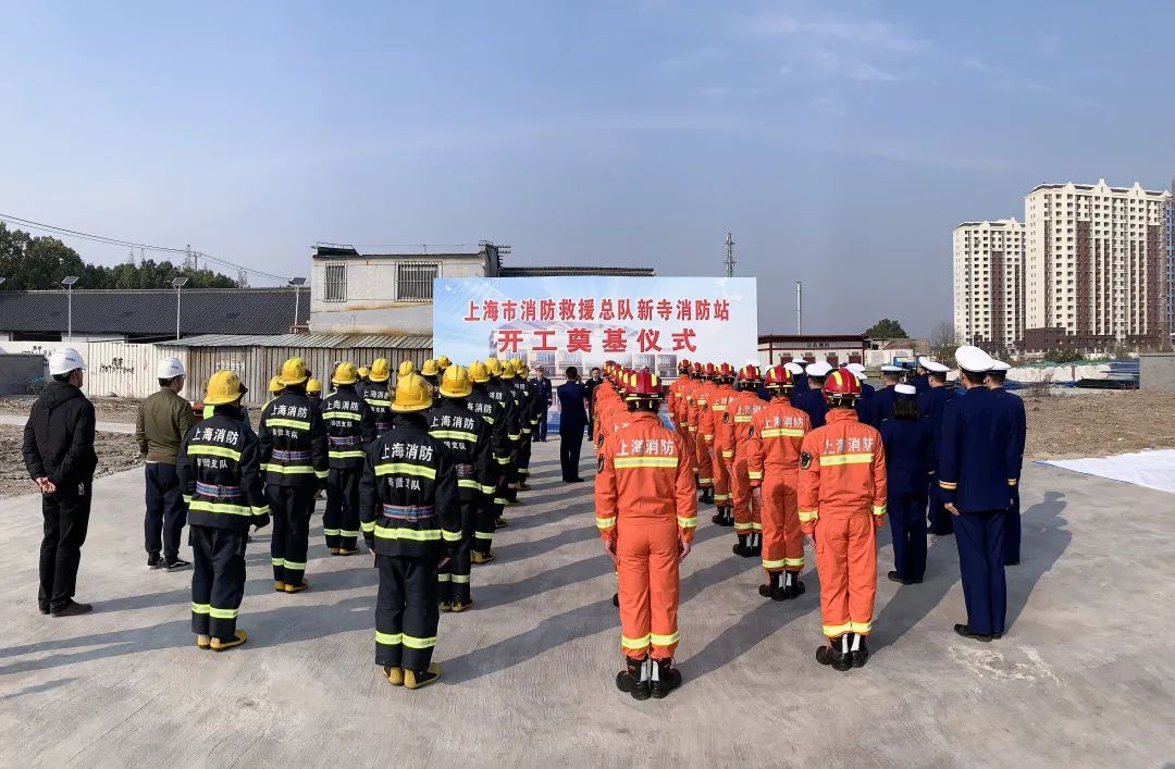 給力奉賢第十座公共消防救援站開建