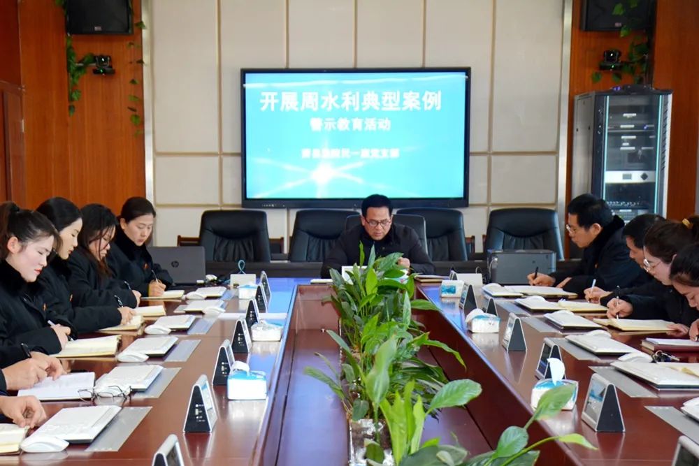 萧县法院民一庭开展周水利典型案例警示教育活动