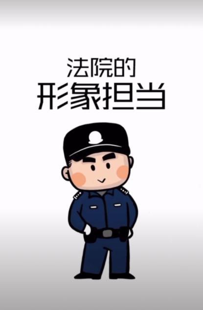 法警是什么物种