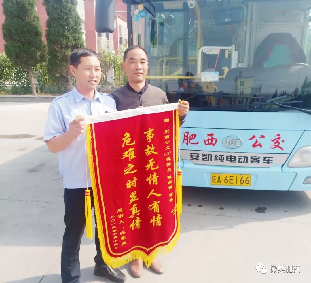 车主汪家来为陈宗保送来了锦旗当陈宗保知道货车