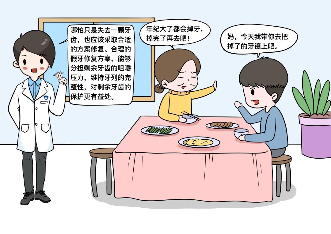 健康辟谣日历年纪大了就会掉牙等牙齿都掉完了再镶牙