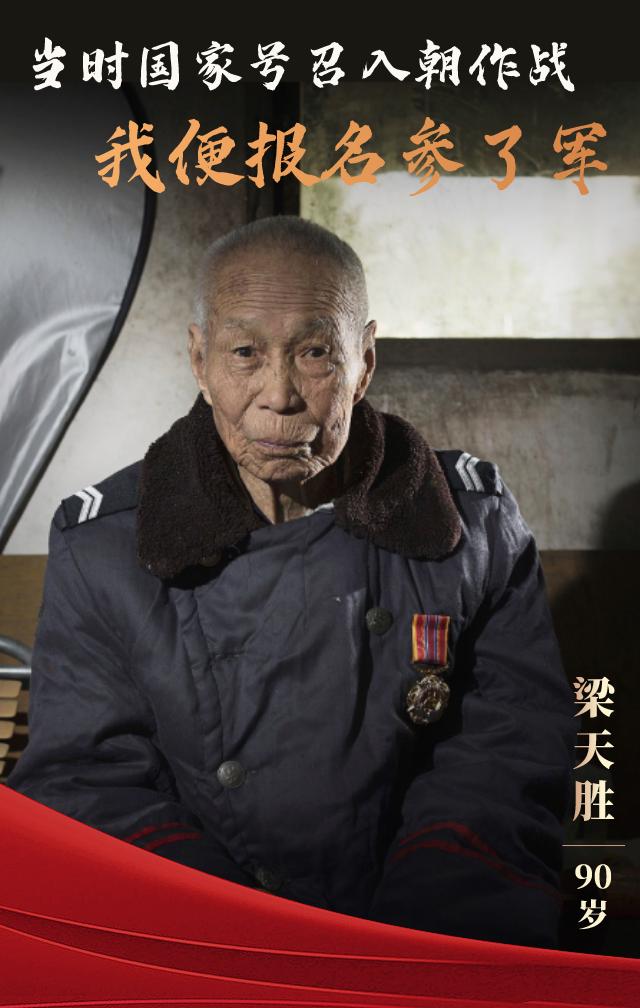 帅90岁抗美援朝老兵再唱雄赳赳气昂昂