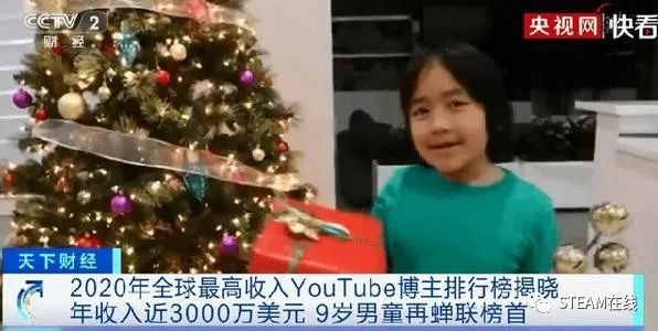 Youtube最赚钱博主 9岁男孩年入近2亿 哪些教育理念值得学习