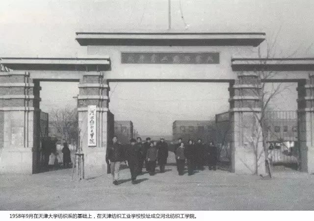 1968年改名為天津紡織工學院2000年更名為天津工業大學在張藝謀的電影