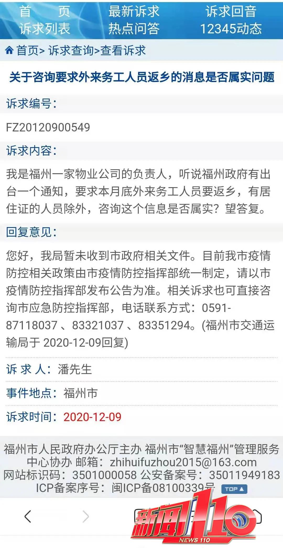 2021浙江外来人口_浙江人口分布图