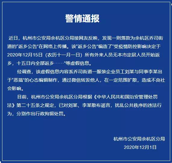 杭州市12月15号开始清除外来人口_杭州市15号地铁线路图