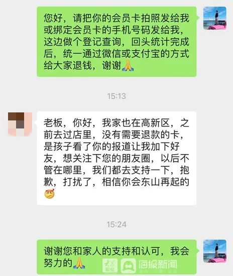 济南小伙饭店倒闭后退顾客15万元充值卡：我会对每一位会员负责