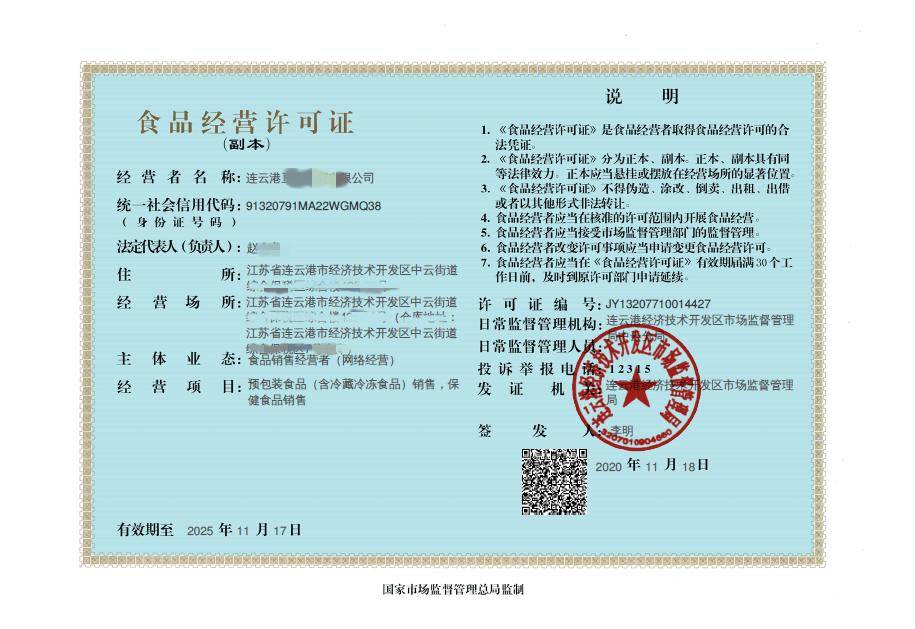 好消息!江蘇發出第一批食品經營許可電子證書