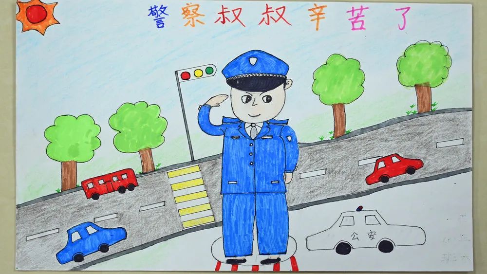 人民警察节