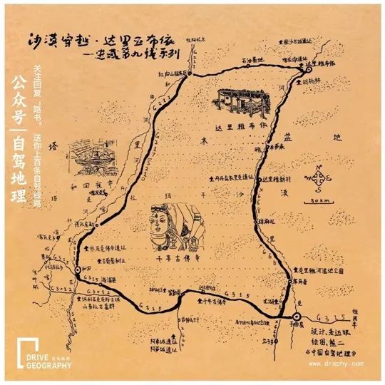 新疆和田自驾游开启你的不同之旅