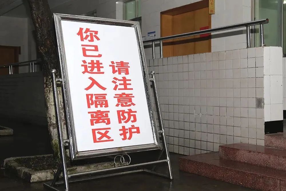 新冠肺炎日常防控知识之十集中隔离场所篇