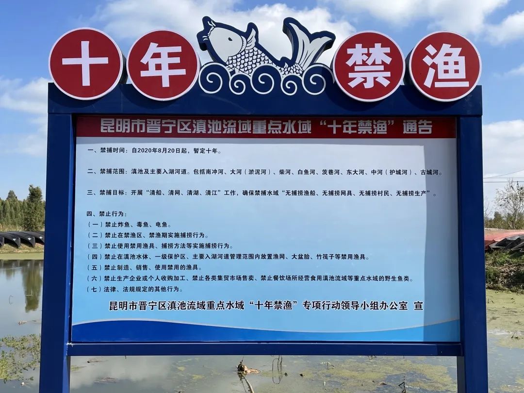 州市要问昆明市以法治手段推进滇池保护治理