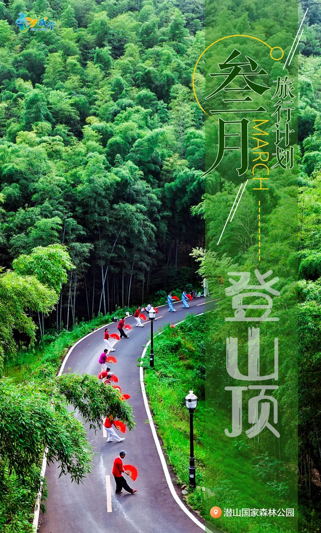 2021年咸宁旅行日历新鲜出炉!哪个月的咸宁最让你心动?_澎湃号·政务_澎湃新闻-The Paper