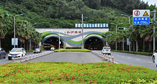 现在的红沙隧道.