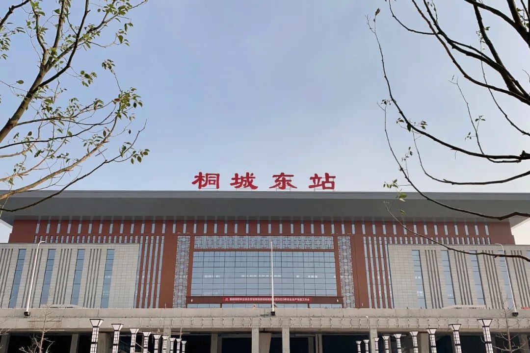 一城两车站,双珠耀桐城.