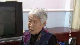 上海91歲阿婆哭訴被子女“關(guān)”在養(yǎng)老院，子女回應(yīng)