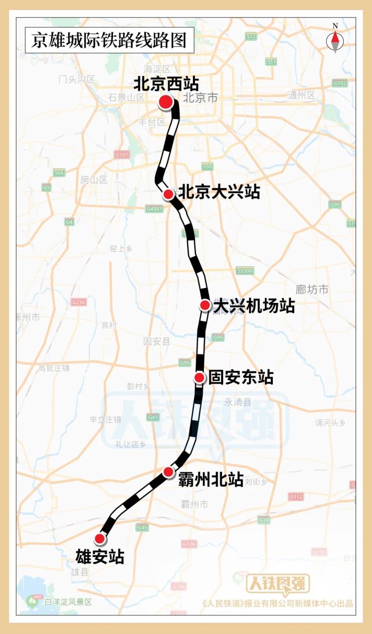 京雄高铁今日开通青岛造复兴号担当首发列车
