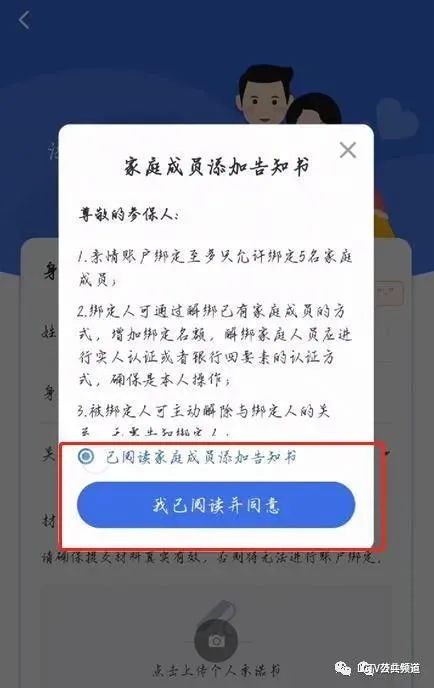 民生在線東昌府區教育和體育局重要通知