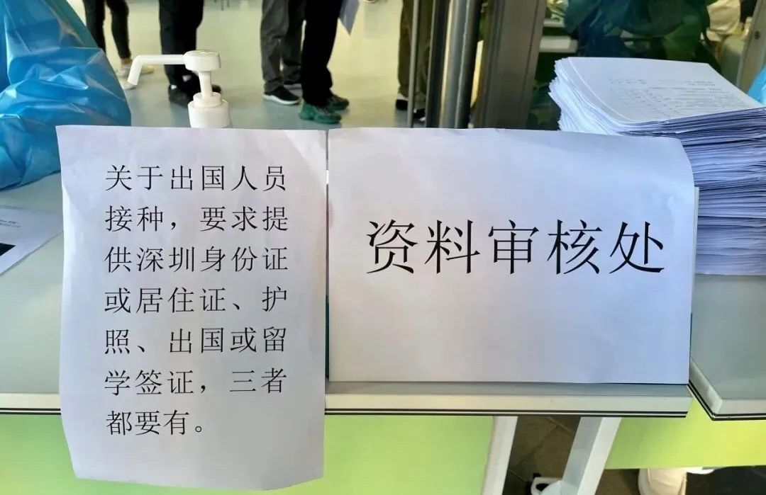 在深圳地区(含持有深圳居住证)的外籍人士,港澳台人士,不属于本轮接种