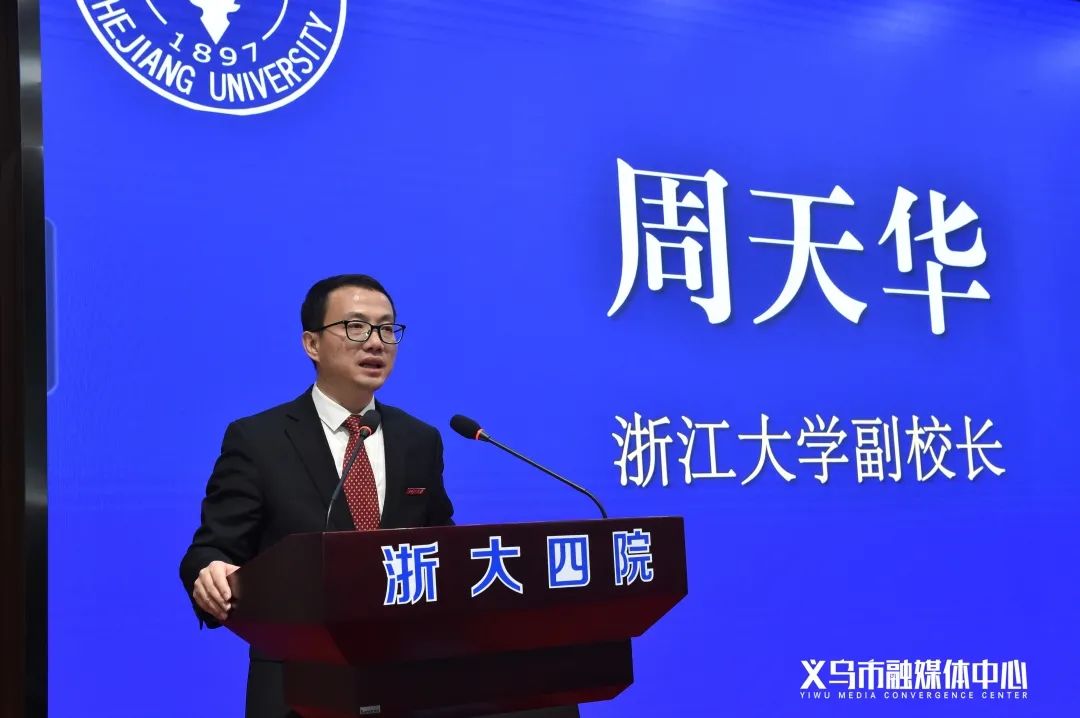 义乌再添一所"双一流"大学!