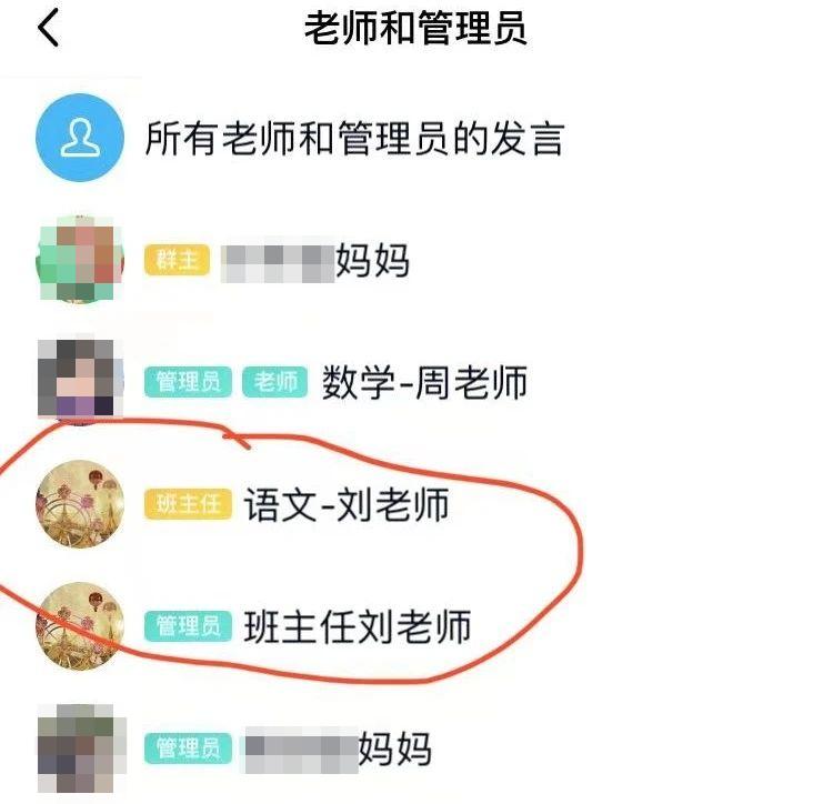 新冠疫苗1590元?群里来了个假“老师”,佛山已有家长中招!