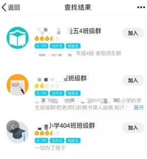 新冠疫苗1590元?群里来了个假“老师”,佛山已有家长中招!
