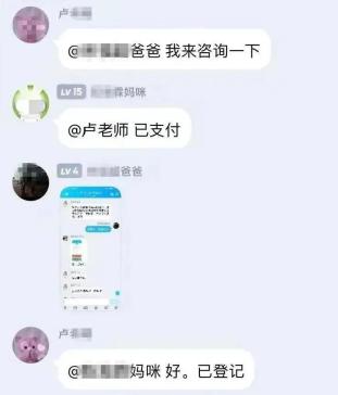 新冠疫苗1590元?群里来了个假“老师”,佛山已有家长中招!