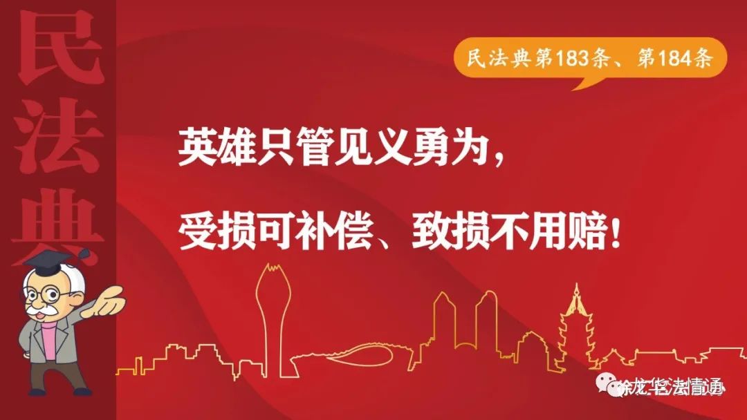 民法典宣传标语来啦!