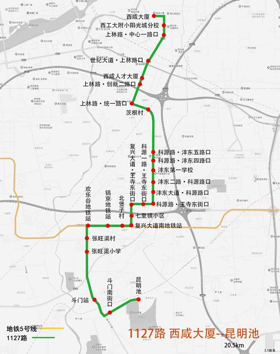 西安地铁7号线御锦城图片