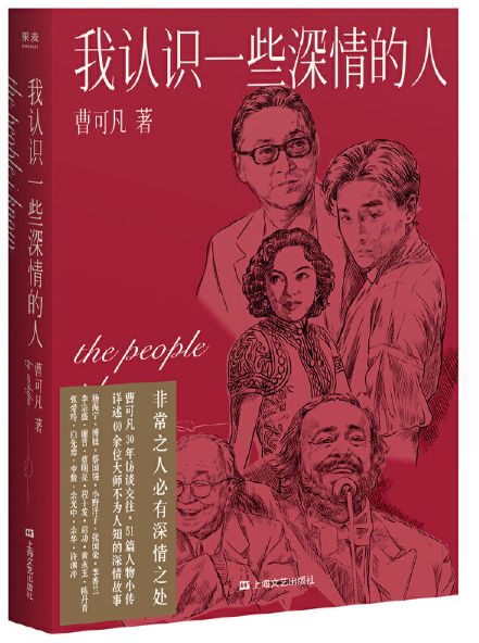 傅聪我离开傅雷家书已经很久了