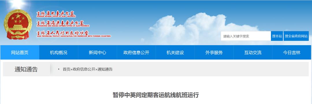 宜宾机场 注意了！宜宾五粮液机场发布第二次近期航班取消通知