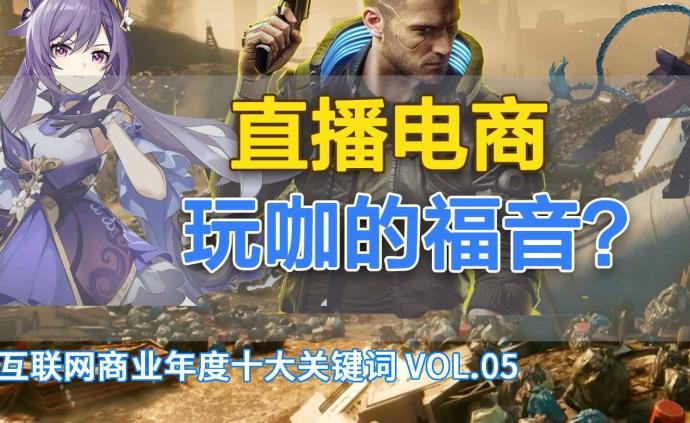 游戲群雄崛起,中國游戲玩家已經達到6.65億人
