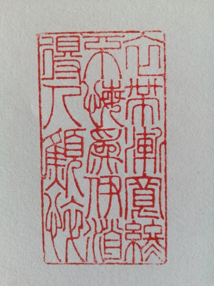 塔吊上的篆刻人02