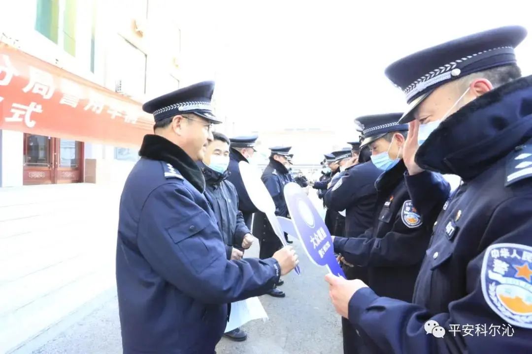 科尔沁区公安分局举行新式警车发放仪式