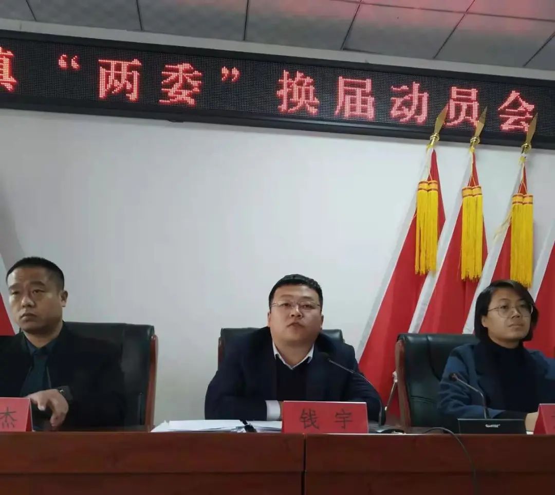 寺庄镇召开村"两委"换届动员大会