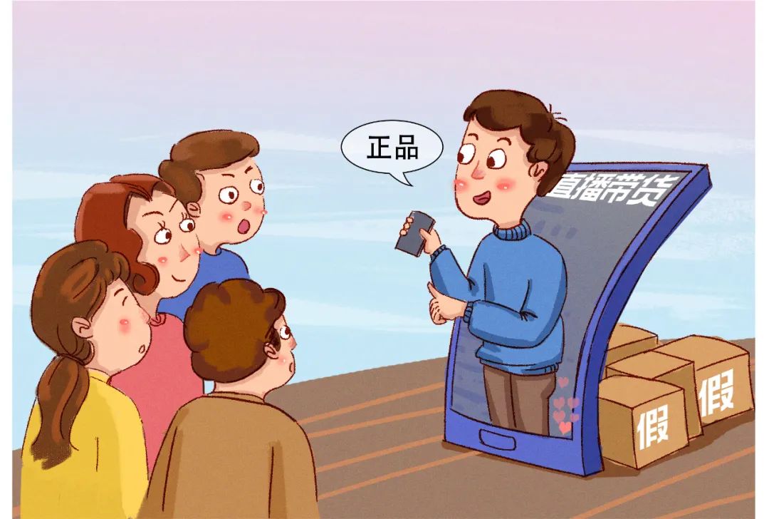 直播带货销售仿冒手机法院判决主播承担赔偿责任