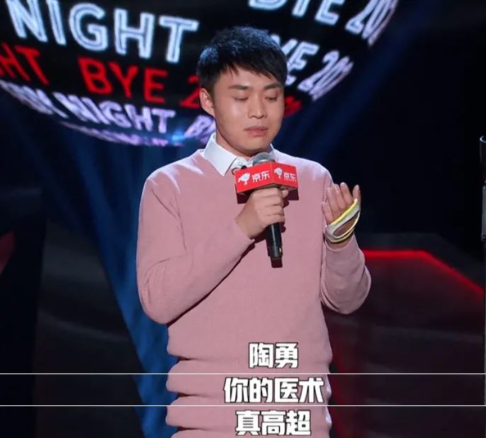 陶勇医生讲段子把网友看哭了