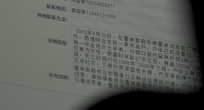 他还在更新这个寻找无名尸的网站