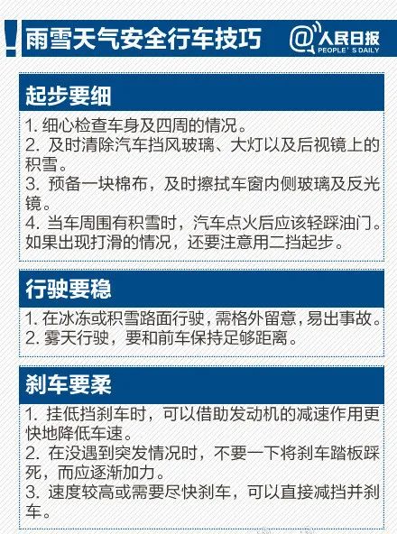 宝山下雪啦四黄高挂但他们选择在外出战
