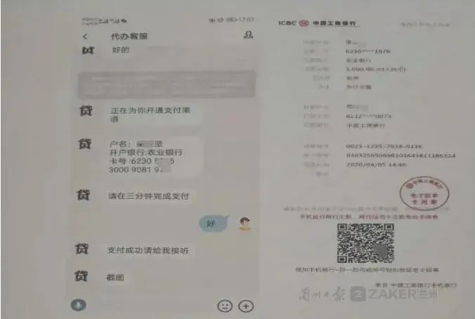 城事|注意防范！一天之内兰州市接到网上贷款类诈骗5起
