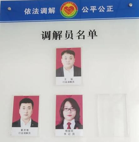 地将案件转交祁县保险纠纷调解委员会工作人员王瑜,董邦敏进行调解